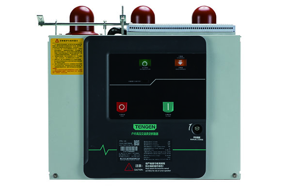 VTG-12型户内高压研讨真空断路器